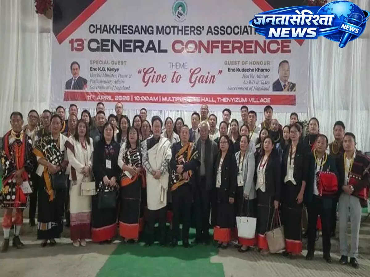 Nagaland: के.जी. केन्ये ने संस्कृति को बचाने के लिए चाखेसांग मदर्स एसोसिएशन की तारीफ़ Nagaland: के.जी. केन्ये ने संस्कृति को बचाने के लिए चाखेसांग मदर्स एसोसिएशन की तारीफ़
