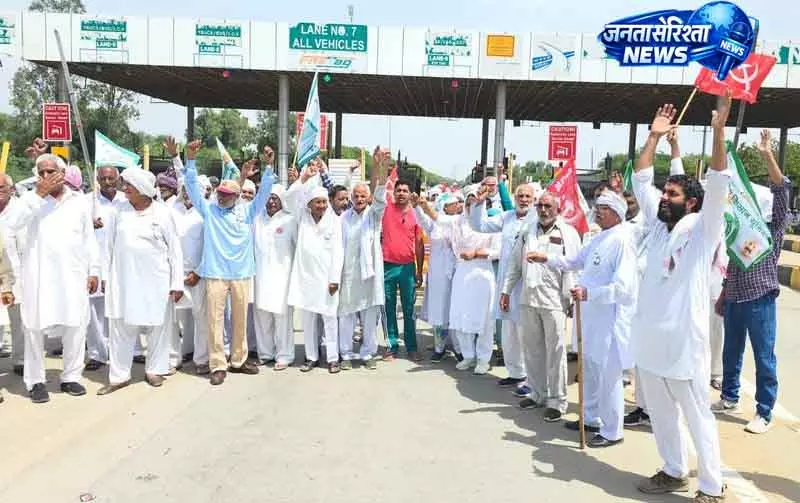 Rohtak में टोल प्लाजा पर किसानों का विरोध प्रदर्शन Rohtak में टोल प्लाजा पर किसानों का विरोध प्रदर्शन