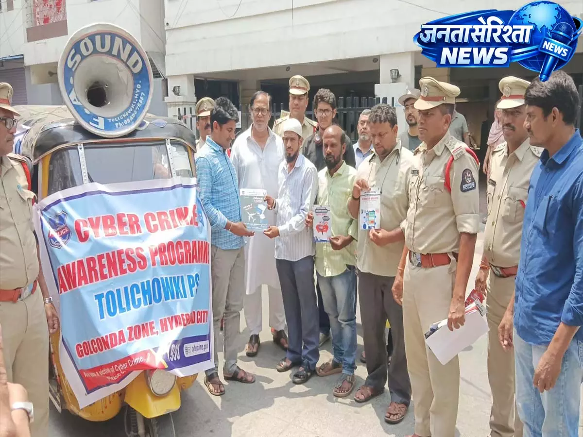 हैदराबाद पुलिस ने साइबर जागरूकता के लिए ऑटो रिक्शा का किया इस्तेमाल हैदराबाद पुलिस ने साइबर जागरूकता के लिए ऑटो रिक्शा का किया इस्तेमाल