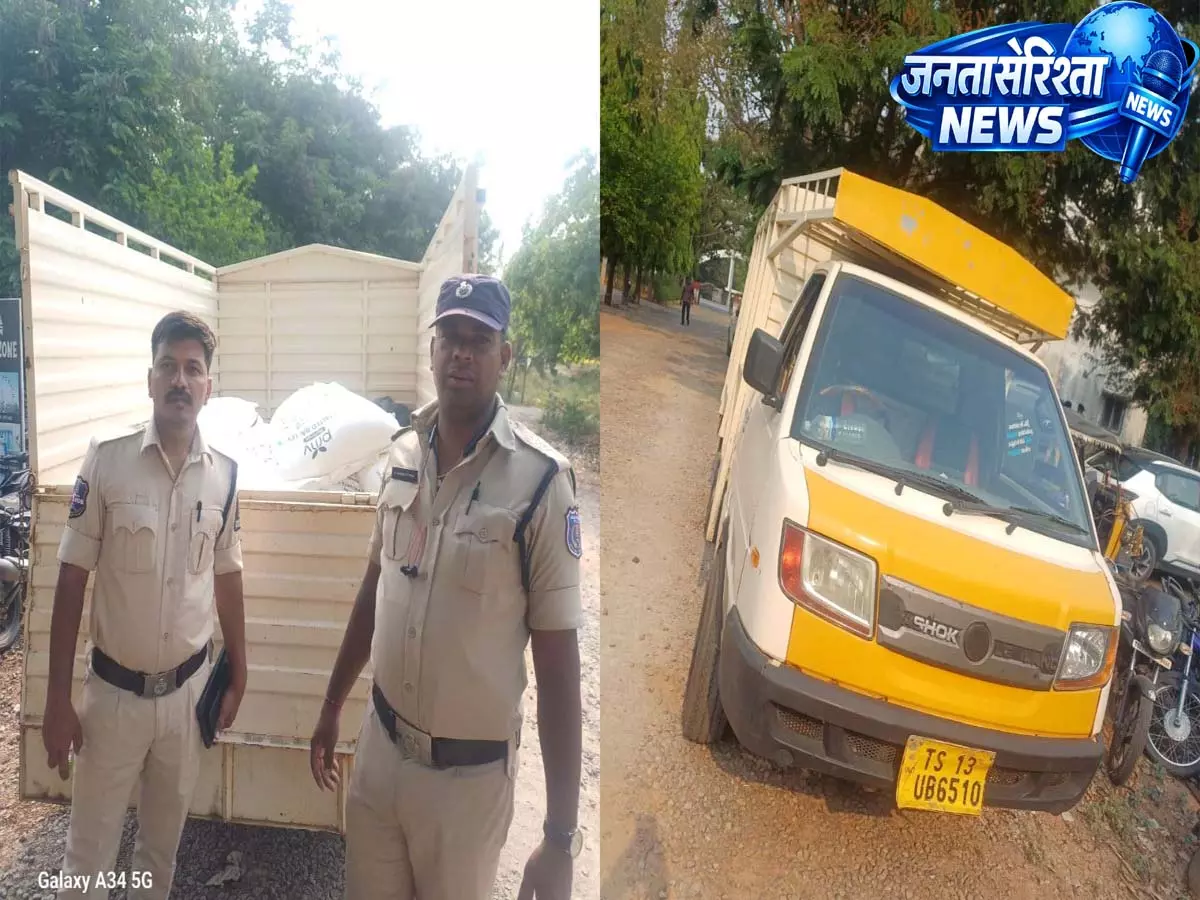 Hyderabad: पहाड़ी शरीफ पुलिस ने 8 क्विंटल PDS चावल जब्त किया, ड्राइवर गिरफ्तार Hyderabad: पहाड़ी शरीफ पुलिस ने 8 क्विंटल PDS चावल जब्त किया, ड्राइवर गिरफ्तार