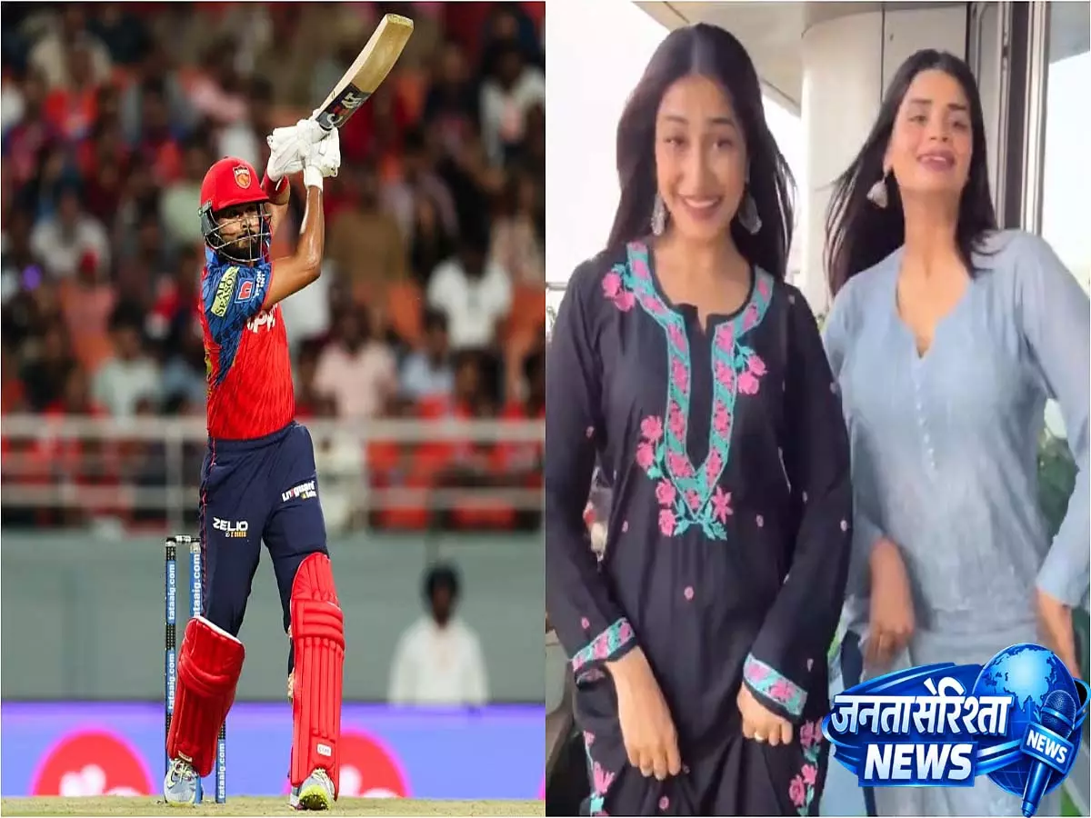 युजवेंद्र चहल ने पंजाब किंग्स के कप्तान श्रेयस अय्यर की बहन श्रेष्ठा के साथ एक डांस रील की शेयर युजवेंद्र चहल ने पंजाब किंग्स के कप्तान श्रेयस अय्यर की बहन श्रेष्ठा के साथ एक डांस रील की शेयर