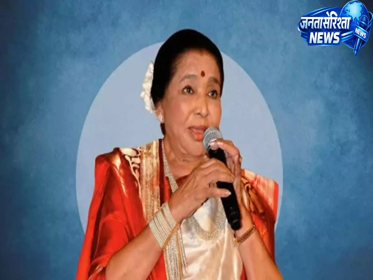 लेजेंडरी सिंगर Asha Bhosle अस्पताल में भर्ती, हालत ‘क्रिटिकल लेजेंडरी सिंगर Asha Bhosle अस्पताल में भर्ती, हालत ‘क्रिटिकल