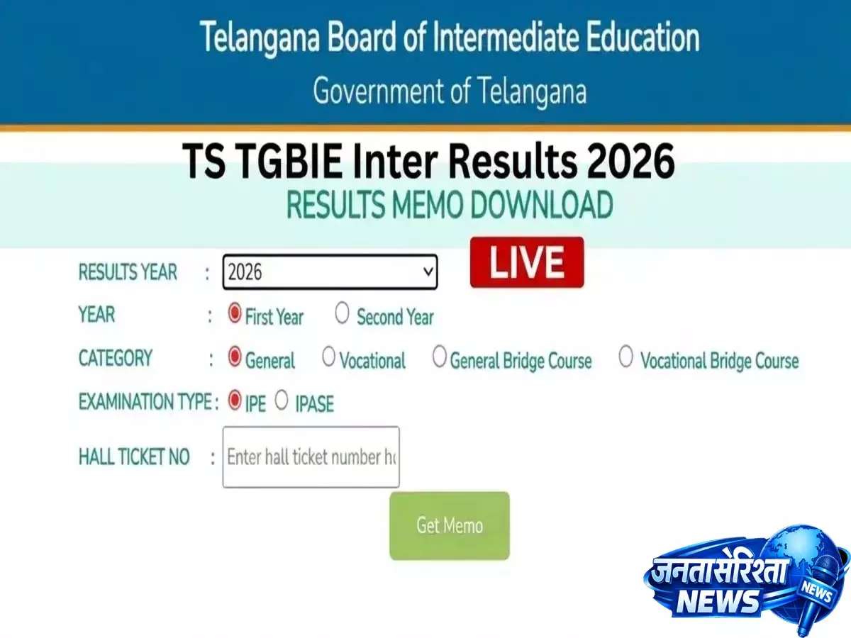 TS Inter Results 2026 Out: 1st, 2nd Year के मार्क्स मेमो आउट, डाउनलोड लिंक यहाँ TS Inter Results 2026 Out: 1st, 2nd Year के मार्क्स मेमो आउट, डाउनलोड लिंक यहाँ
