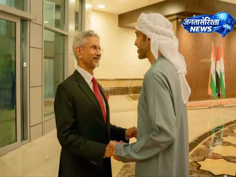 जयशंकर ने UAE को भारतीयों की सुरक्षा के लिए धन्यवाद दिया जयशंकर ने UAE को भारतीयों की सुरक्षा के लिए धन्यवाद दिया