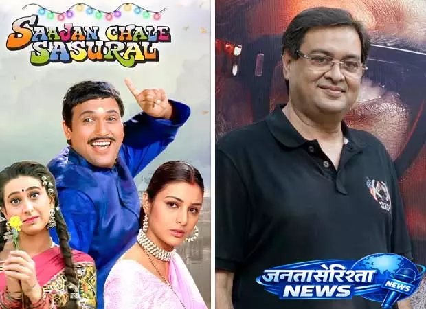 Saajan Chale Sasural के 30 साल: गोविंदा का क्लाइमेक्स बाद में शूट किया गया, राइटर ने किया खुलासा Saajan Chale Sasural के 30 साल: गोविंदा का क्लाइमेक्स बाद में शूट किया गया, राइटर ने किया खुलासा