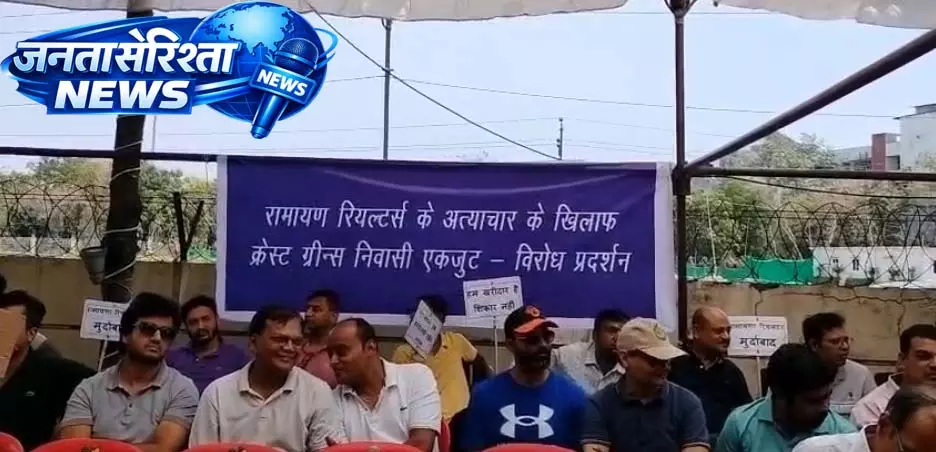 क्रिस्ट ग्रीन कॉलोनी के रहवासियों का बिल्डर पर गंभीर आरोप, हैंडओवर नहीं देने और धमकी का मामला क्रिस्ट ग्रीन कॉलोनी के रहवासियों का बिल्डर पर गंभीर आरोप, हैंडओवर नहीं देने और धमकी का मामला