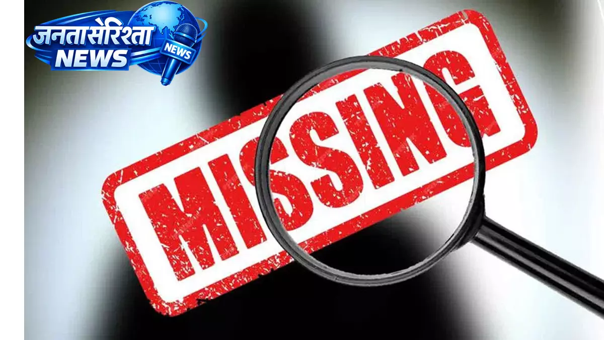 एग्जाम में फेल होने के बाद Kishanbagh का छात्र लापता, पुलिस ने शुरू की तलाश एग्जाम में फेल होने के बाद Kishanbagh का छात्र लापता, पुलिस ने शुरू की तलाश