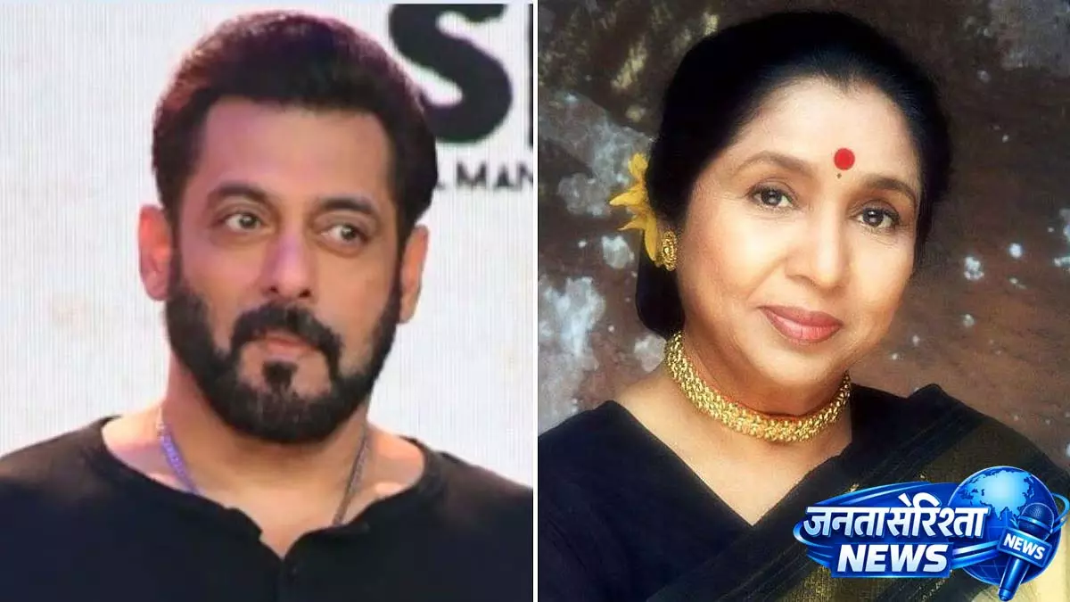 Salman Khan ने आशा भोसले के निधन पर दुख जताया, उन्हें ‘अपूरणीय आवाज’ बताया Salman Khan ने आशा भोसले के निधन पर दुख जताया, उन्हें ‘अपूरणीय आवाज’ बताया