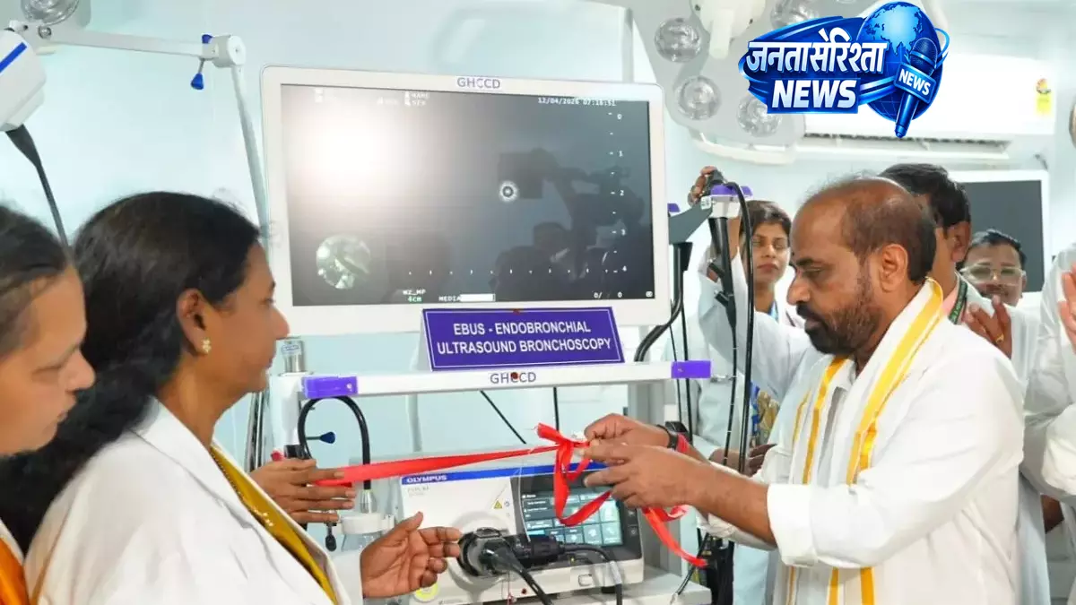 विशाखापत्तनम में EBUS मशीन का उद्घाटन, गरीबों तक कॉर्पोरेट स्तर की चिकित्सा पहुंचाने पर जोर विशाखापत्तनम में EBUS मशीन का उद्घाटन, गरीबों तक कॉर्पोरेट स्तर की चिकित्सा पहुंचाने पर जोर