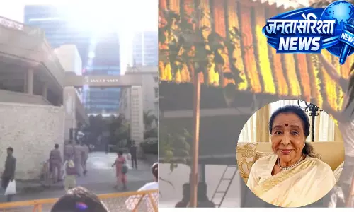Mumbai : मशहूर सिंगर को दी विदाई, शिवाजी पार्क में अंतिम दर्शन के बाद अंतिम संस्कार Mumbai : मशहूर सिंगर को दी विदाई, शिवाजी पार्क में अंतिम दर्शन के बाद अंतिम संस्कार