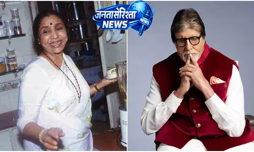 Amitabh Bachchan ने गायिका आशा भोसले के निधन पर शोक व्यक्त  जताया