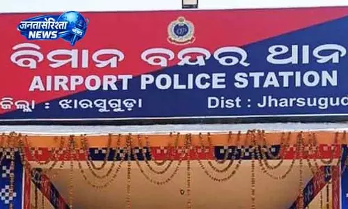 Jharsuguda पति की बेवफाई से नाराज महिला ने दो बच्चों की हत्या की