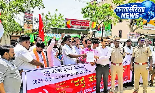 Karnataka : मांगों को पूरा करने की मांग को लेकर प्रदर्शन Karnataka : मांगों को पूरा करने की मांग को लेकर प्रदर्शन