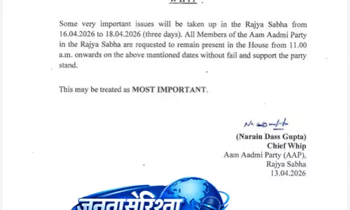 AAP ने राज्यसभा सांसदों को जारी किया व्हिप, 16-18 अप्रैल तक सदन में रहना अनिवार्य AAP ने राज्यसभा सांसदों को जारी किया व्हिप, 16-18 अप्रैल तक सदन में रहना अनिवार्य