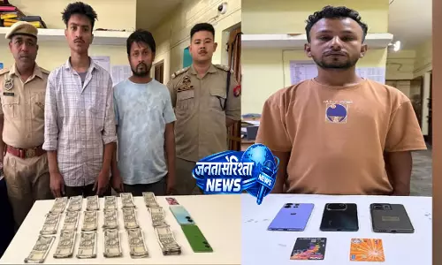Barpeta में साइबर क्राइम पर बड़ी कार्रवाई, तीन आरोपी गिरफ्तार Barpeta में साइबर क्राइम पर बड़ी कार्रवाई, तीन आरोपी गिरफ्तार