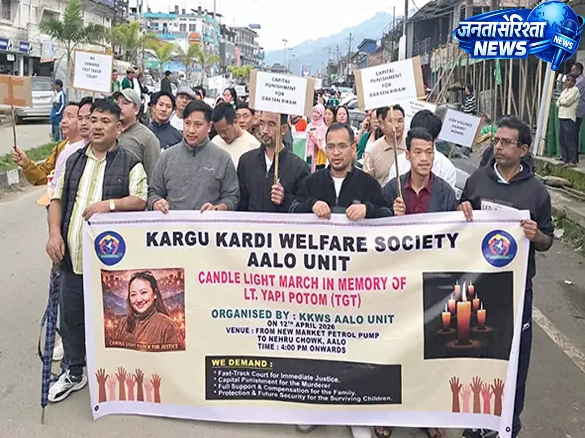AALO: प्रदर्शनकारियों ने यापी पोटोम के लिए जल्द न्याय की मांग AALO: प्रदर्शनकारियों ने यापी पोटोम के लिए जल्द न्याय की मांग