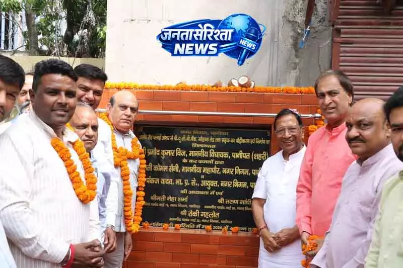 Panipat के विधायक ने मिनी बाईपास का शिलान्यास किया Panipat के विधायक ने मिनी बाईपास का शिलान्यास किया