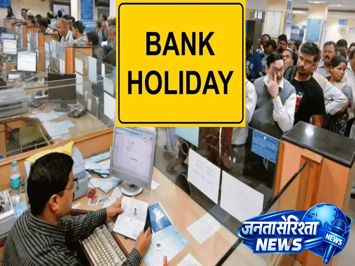 Bank Holidays: क्या 14 अप्रैल को बैंक बंद रहेंगे? - RBI का शहर-विशिष्ट हॉलिडे कैलेंडर देखें Bank Holidays: क्या 14 अप्रैल को बैंक बंद रहेंगे? - RBI का शहर-विशिष्ट हॉलिडे कैलेंडर देखें