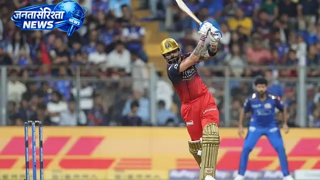 मुंबई को अपने घर में हार का सामना करना पड़ा; RCB ने 18 रन से जीत दर्ज की मुंबई को अपने घर में हार का सामना करना पड़ा; RCB ने 18 रन से जीत दर्ज की