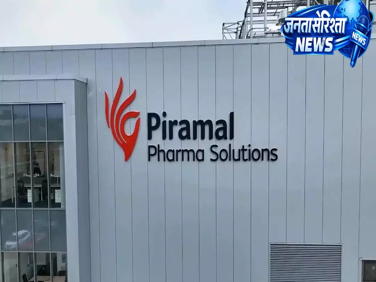 पिरामल फार्मा ने VAI स्टेटस वाली लेक्सिंगटन फैसिलिटी के लिए US FDA इंस्पेक्शन बंद कर दिया पिरामल फार्मा ने VAI स्टेटस वाली लेक्सिंगटन फैसिलिटी के लिए US FDA इंस्पेक्शन बंद कर दिया