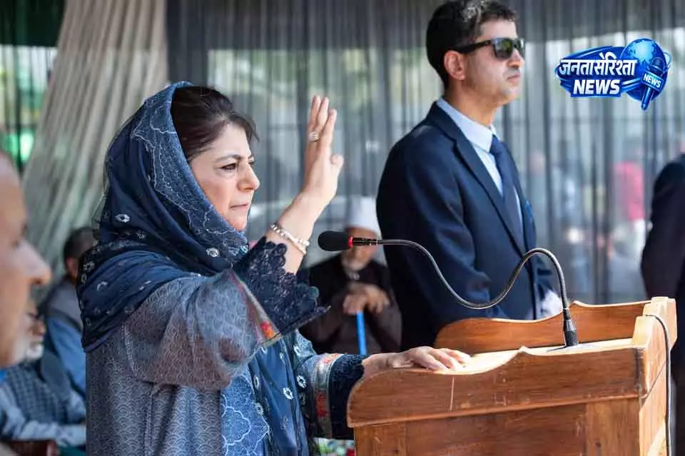 Mehbooba मुफ्ती का बयान, BJP के साथ गठबंधन का मकसद था आर्टिकल 370 की सुरक्षा Mehbooba मुफ्ती का बयान, BJP के साथ गठबंधन का मकसद था आर्टिकल 370 की सुरक्षा