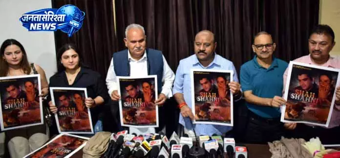 JAMMU: डिप्टी सीएम ने ‘शाहशाहनी’ का टीजर जारी किया JAMMU: डिप्टी सीएम ने ‘शाहशाहनी’ का टीजर जारी किया