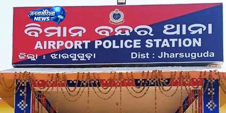 Jharsuguda पति की बेवफाई से नाराज महिला ने दो बच्चों की हत्या की Jharsuguda पति की बेवफाई से नाराज महिला ने दो बच्चों की हत्या की