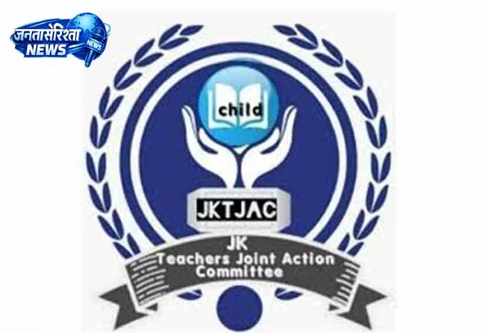 JKTJAC ने शिक्षकों की मांगें उठाईं JKTJAC ने शिक्षकों की मांगें उठाईं