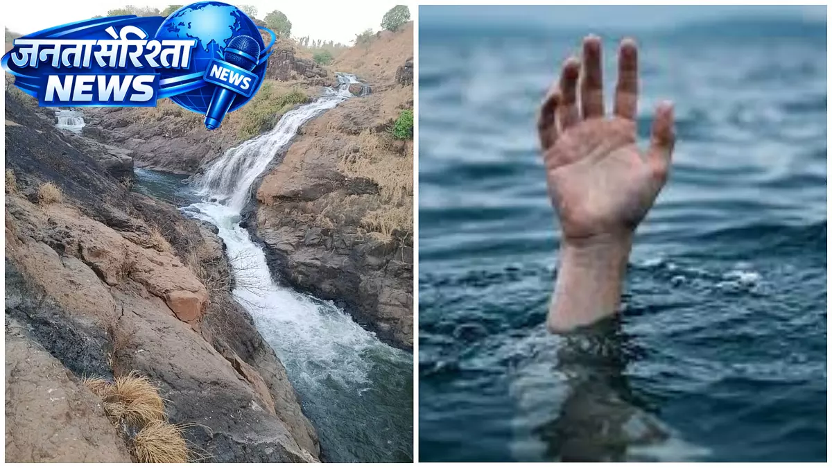Nashik : वैतरणा डैम के पास दो अलग-अलग घटनाओं में चार युवक डूबे Nashik : वैतरणा डैम के पास दो अलग-अलग घटनाओं में चार युवक डूबे