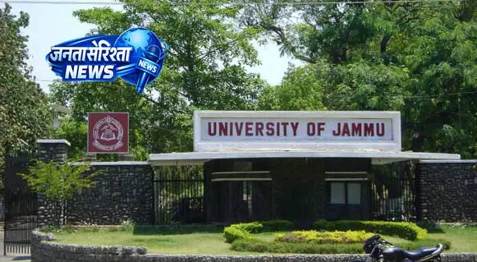 JAMMU: जेयू में प्लेसमेंट ड्राइव का आयोजन JAMMU: जेयू में प्लेसमेंट ड्राइव का आयोजन