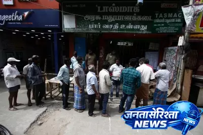 तमिलनाडु चुनाव: तस्माक शराब की दुकानें तीन दिन तक रहेंगी बंद तमिलनाडु चुनाव: तस्माक शराब की दुकानें तीन दिन तक रहेंगी बंद