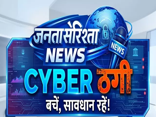 CYBER: 77 करोड़ रुपए के साइबर धोखाधड़ी का खुलासा, 16 गिरफ्तार CYBER: 77 करोड़ रुपए के साइबर धोखाधड़ी का खुलासा, 16 गिरफ्तार