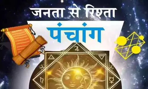 Aaj Ka Panchang : आज का पंचांग, 14 अप्रैल 2026