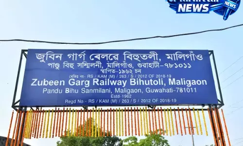 NFR  ने मालीगांव में जुबीन गर्ग रेलवे बिहुटोली का विकास किया