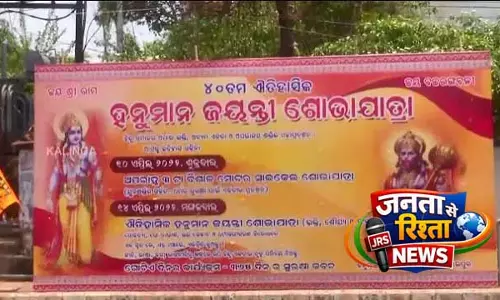 संबलपुर में हनुमान जयंती मनाई गई, पूरे शहर में सुरक्षा कड़ी कर दी गई