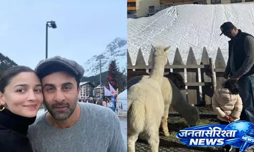 Alia Bhatt ने रणबीर कपूर के साथ चौथी एनिवर्सरी मनाई, शेयर की वेकेशन की तस्वीरें Alia Bhatt ने रणबीर कपूर के साथ चौथी एनिवर्सरी मनाई, शेयर की वेकेशन की तस्वीरें