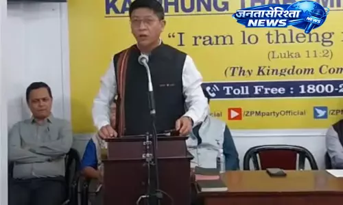 Mizoram : जेडपीएम ने आइजोल निकाय चुनावों में भारी जीत का अनुमान लगाया Mizoram : जेडपीएम ने आइजोल निकाय चुनावों में भारी जीत का अनुमान लगाया