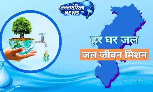जल जीवन मिशन के 536 करोड़ खर्च पर हाईकोर्ट ने मांगा हिसाब जल जीवन मिशन के 536 करोड़ खर्च पर हाईकोर्ट ने मांगा हिसाब