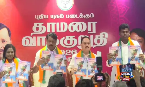 BJP का तमिलनाडु घोषणापत्र: महिलाओं को 2000 रुपये, 3 मुफ्त LPG BJP का तमिलनाडु घोषणापत्र: महिलाओं को 2000 रुपये, 3 मुफ्त LPG