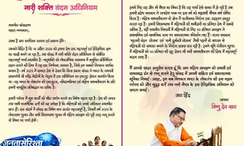 नारी शक्ति वंदन अधिनियम पर संसद में चर्चा से पहले CM साय ने महिलाओं से सक्रिय भागीदारी का किया आह्वान