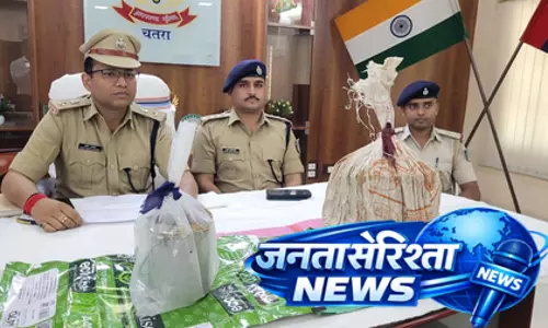 झारखंड के चतरा में डेढ़ करोड़ का अफीम और अन्य मादक पदार्थ जब्त