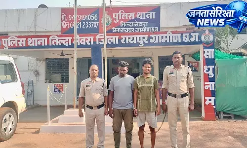 Raipur Breaking: ऑपरेशन निश्चय: उड़ीसा के दो गांजा तस्कर गिरफ्तार Raipur Breaking: ऑपरेशन निश्चय: उड़ीसा के दो गांजा तस्कर गिरफ्तार