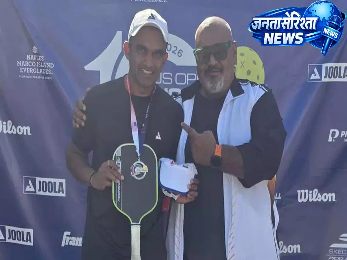 धीरेन और अर्जुन ने US ओपन पिकलबॉल में भारत को तीन गोल्ड मेडल दिलाए धीरेन और अर्जुन ने US ओपन पिकलबॉल में भारत को तीन गोल्ड मेडल दिलाए