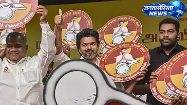 Tamil Nadu : चुनाव आयोग ने विजय को तिरुपुर जिले में प्रचार करने की अनुमति दी Tamil Nadu : चुनाव आयोग ने विजय को तिरुपुर जिले में प्रचार करने की अनुमति दी