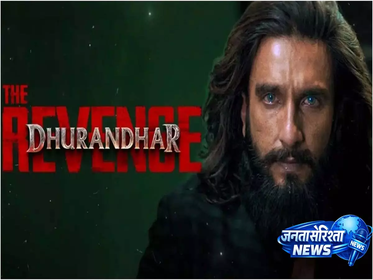 Box Office: धुरंधर द रिवेंज की चौथे सोमवार को भारी गिरावट Box Office: धुरंधर द रिवेंज की चौथे सोमवार को भारी गिरावट