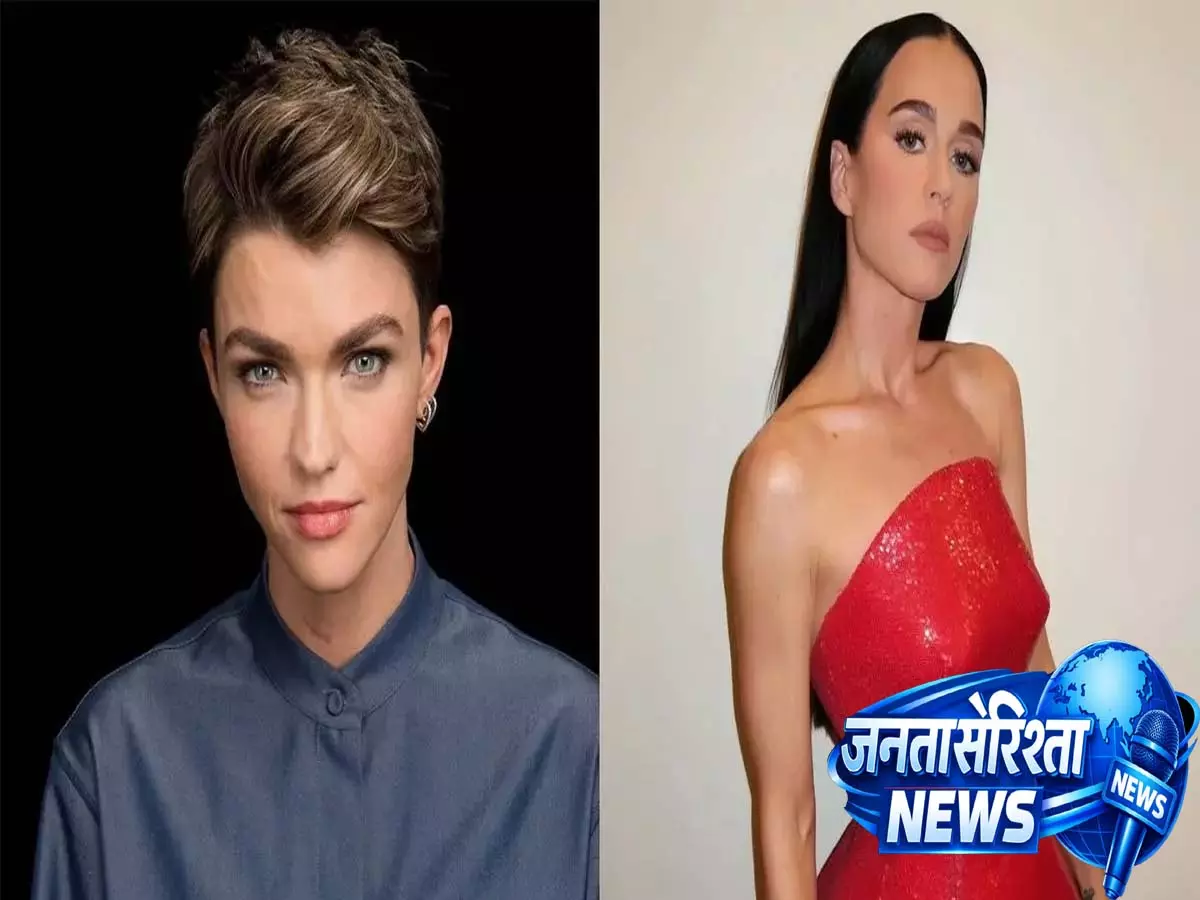 दो दशक पुराने आरोपों पर विवाद: Ruby Rose का दावा, Katy Perry की टीम ने किया खारिज दो दशक पुराने आरोपों पर विवाद: Ruby Rose का दावा, Katy Perry की टीम ने किया खारिज