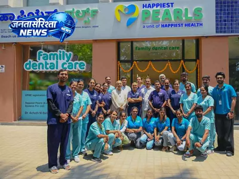 हैपिएस्ट हेल्थ ने Bangalore में डेंटल केयर पोर्टफोलियो का विस्तार किया हैपिएस्ट हेल्थ ने Bangalore में डेंटल केयर पोर्टफोलियो का विस्तार किया