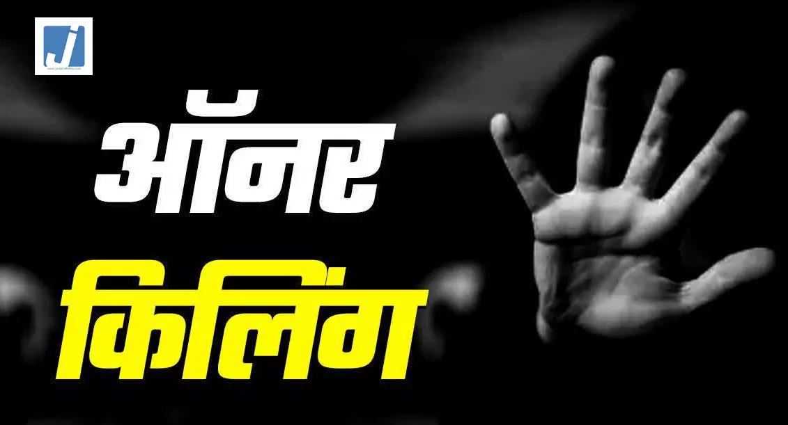 प्रेमी के साथ जाने पर 24 साल की विवाहित महिला की परिजनों ने की हत्या, सबूत मिटाने शव जलाया प्रेमी के साथ जाने पर 24 साल की विवाहित महिला की परिजनों ने की हत्या, सबूत मिटाने शव जलाया