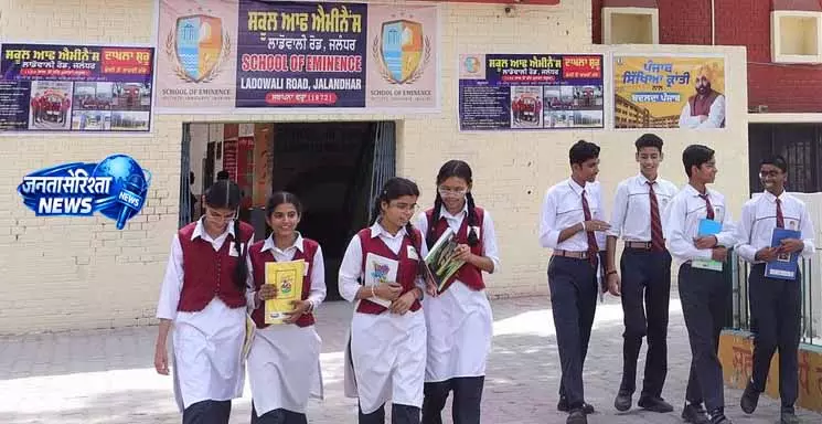 Jalandhar: राज्य सरकार का बड़ा फैसला, अस्थायी शिक्षक नियुक्त Jalandhar: राज्य सरकार का बड़ा फैसला, अस्थायी शिक्षक नियुक्त