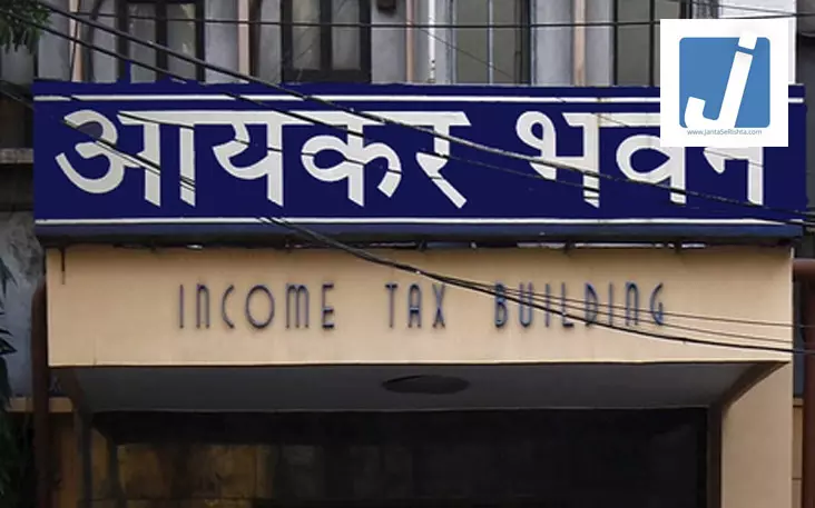 आयकर विभाग ने फॉर्म 141 शुरू किया, चार अलग-अलग टीडीएस फॉर्म का लेगा स्थान आयकर विभाग ने फॉर्म 141 शुरू किया, चार अलग-अलग टीडीएस फॉर्म का लेगा स्थान